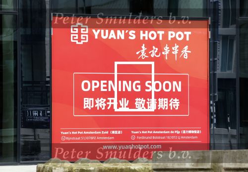 Amsterdam 30 januari 2022
Yuan\'s Hot Pot op de zuidas