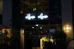 Amsterdam 16 september 2022Restaurant Loetje Zuidas